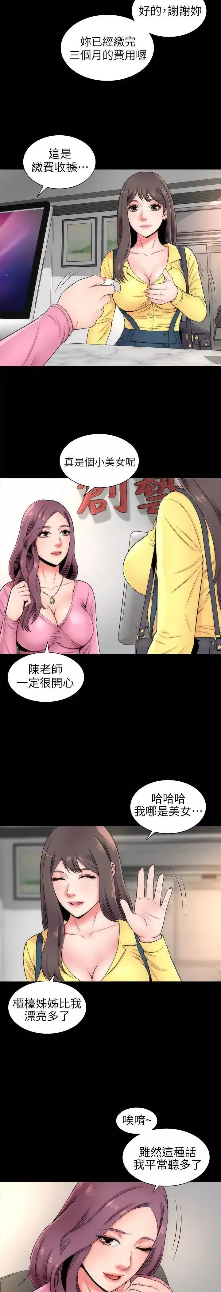 隔壁母女第2話-就這樣，放著吧