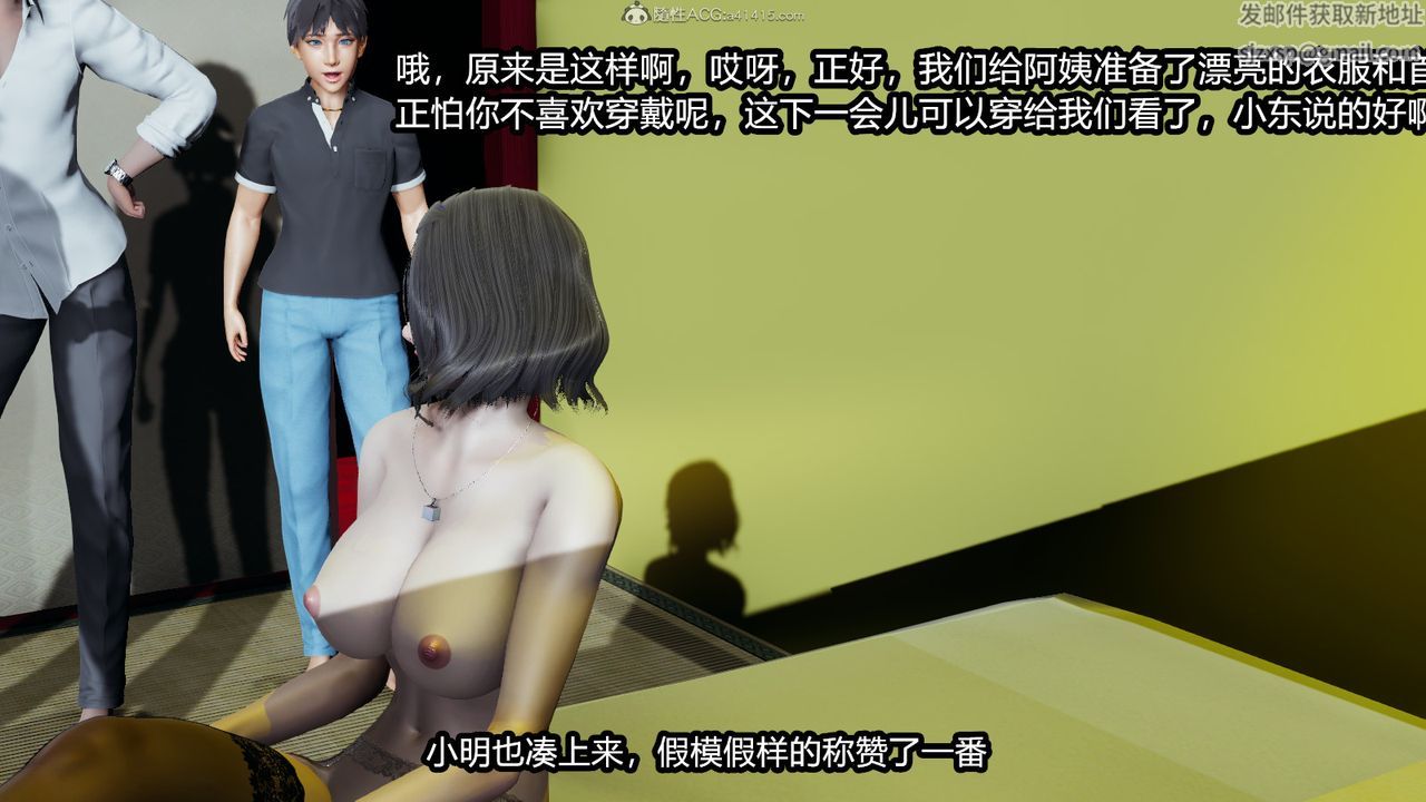 [3D]我的女王母亲第02话