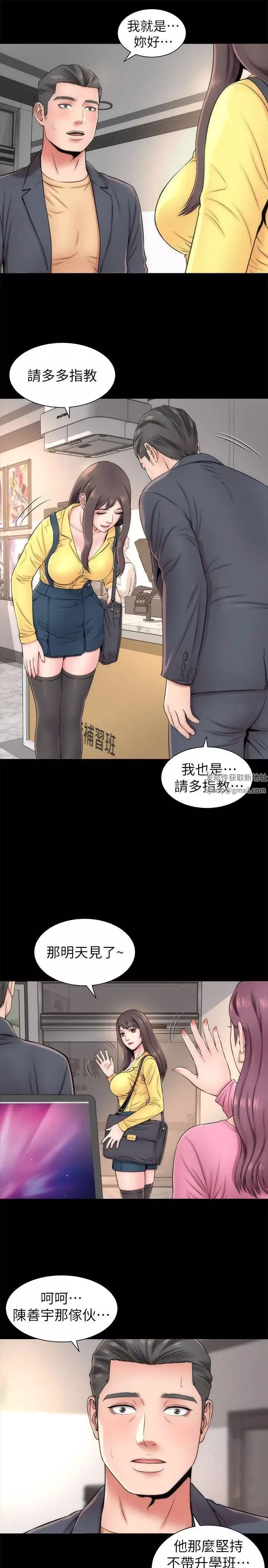 隔壁母女-第2话-就这样，放着吧 - 图片 13