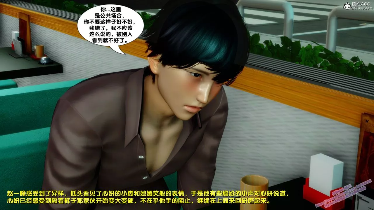 [3D]墮落第23話