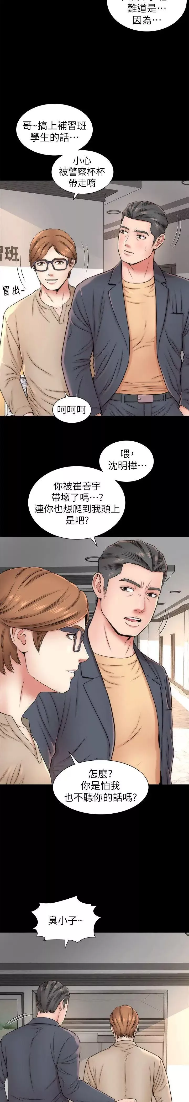 隔壁母女-第2话-就这样，放着吧 - 图片 14