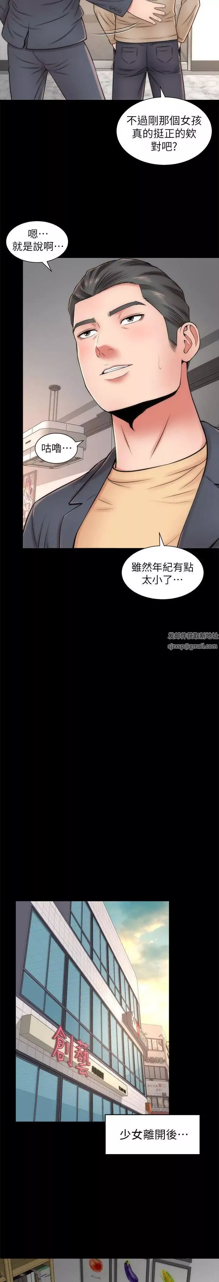 隔壁母女第2話-就這樣，放著吧