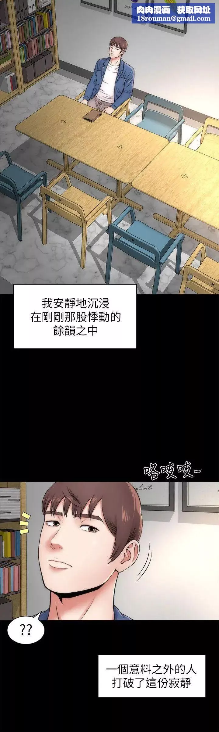 隔壁母女-第2话-就这样，放着吧 - 图片 16