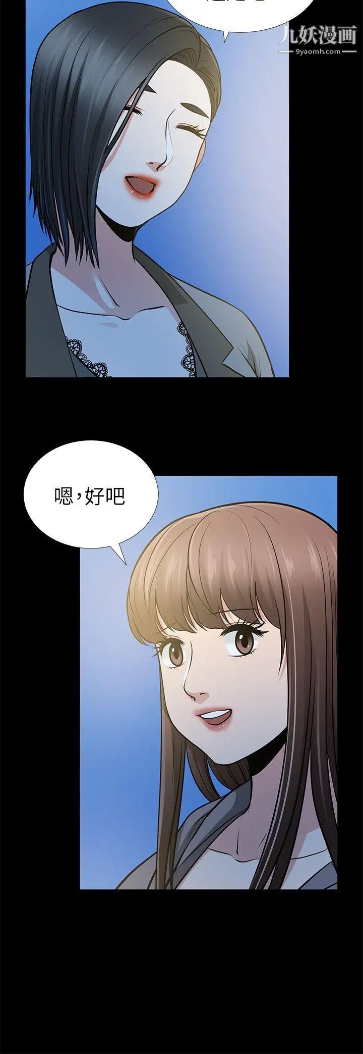 朋友妻第13話-闖禍的痕跡