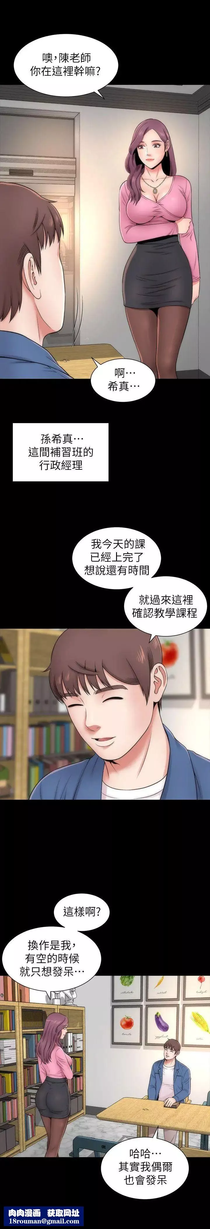 隔壁母女-第2话-就这样，放着吧 - 图片 17