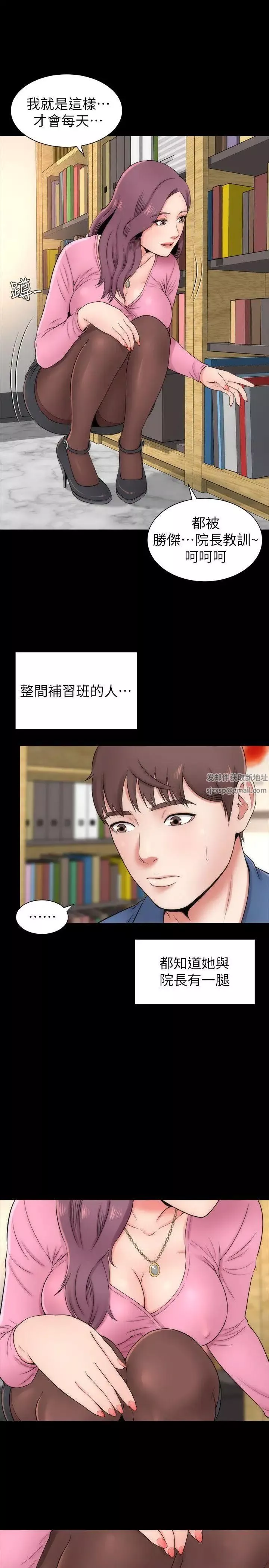 隔壁母女-第2话-就这样，放着吧 - 图片 18