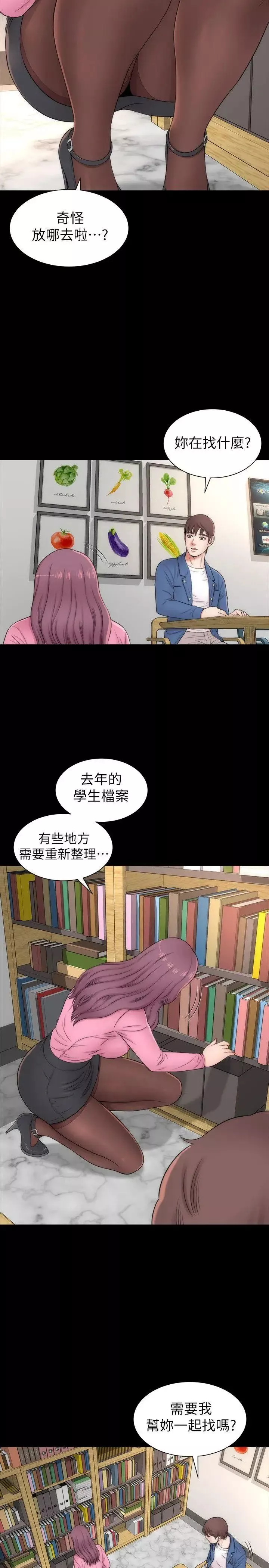 隔壁母女第2話-就這樣，放著吧