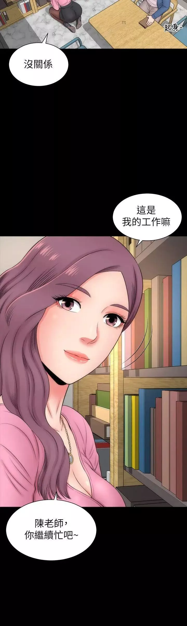 隔壁母女第2話-就這樣，放著吧