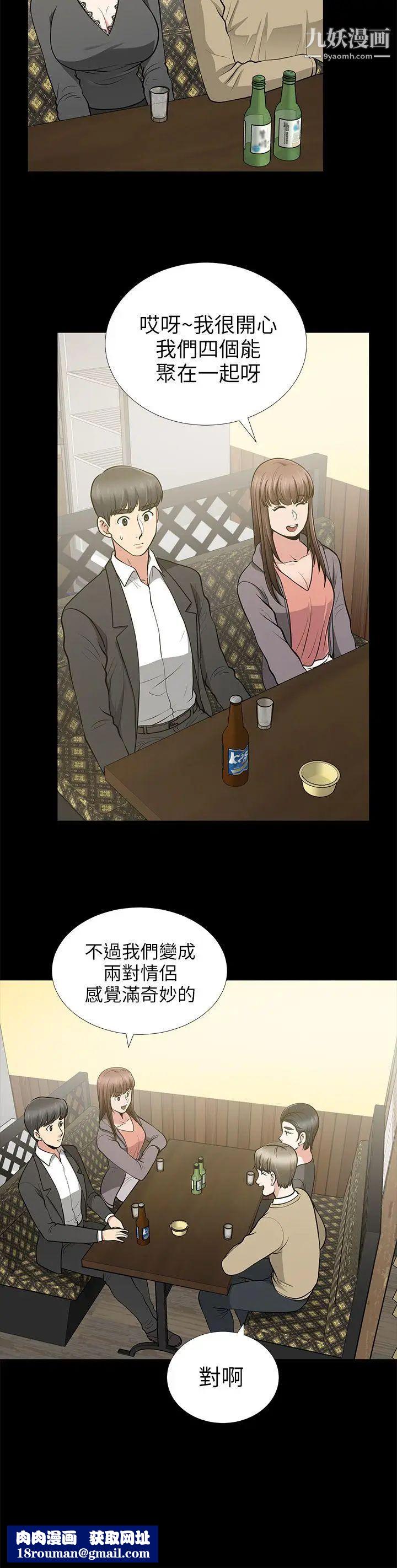 朋友妻第13话-闯祸的痕迹