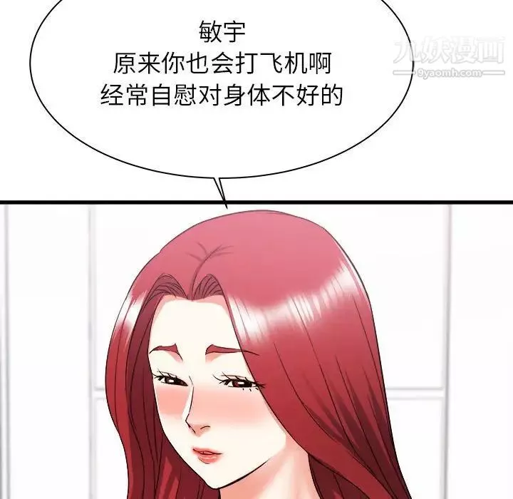 寄住姐姐家第6話