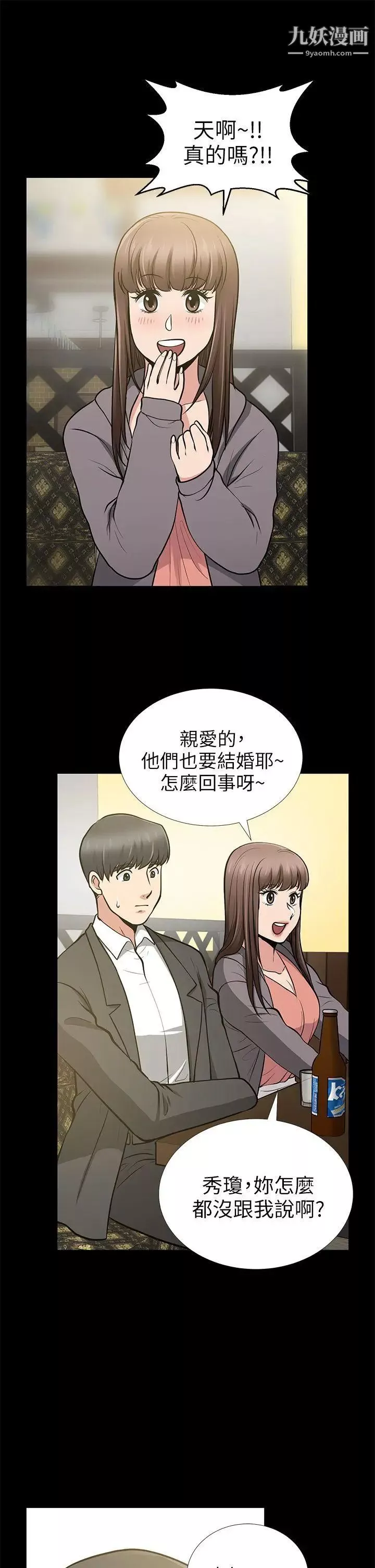 朋友妻第13話-闖禍的痕跡