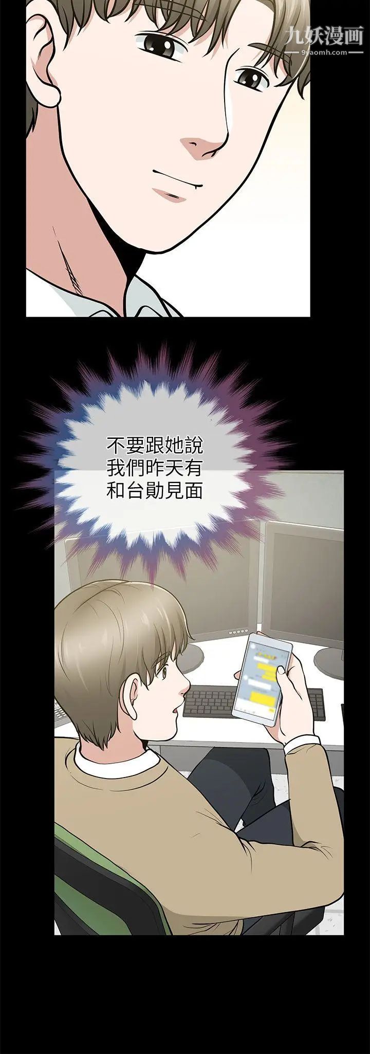 朋友妻第13话-闯祸的痕迹