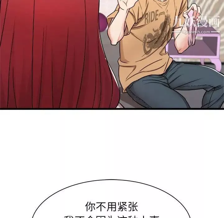 寄住姐姐家第6話