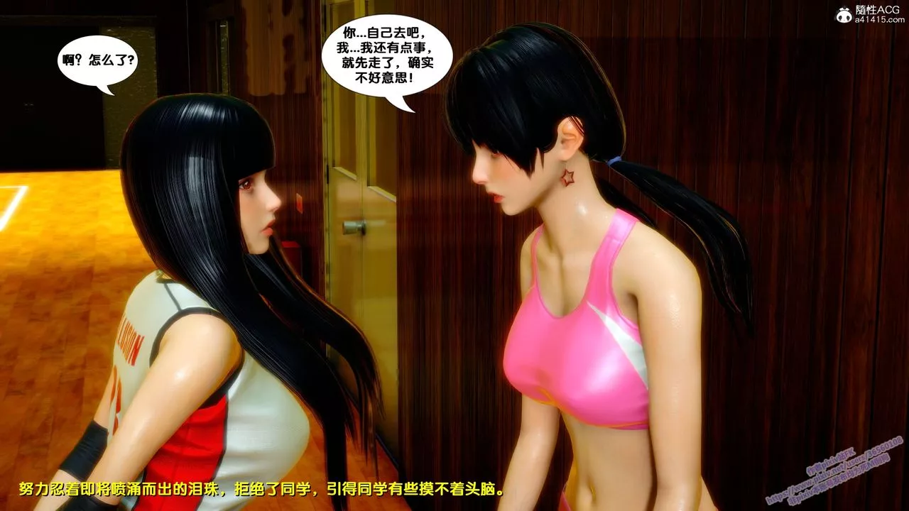 [3D]堕落-第23话 - 图片 80