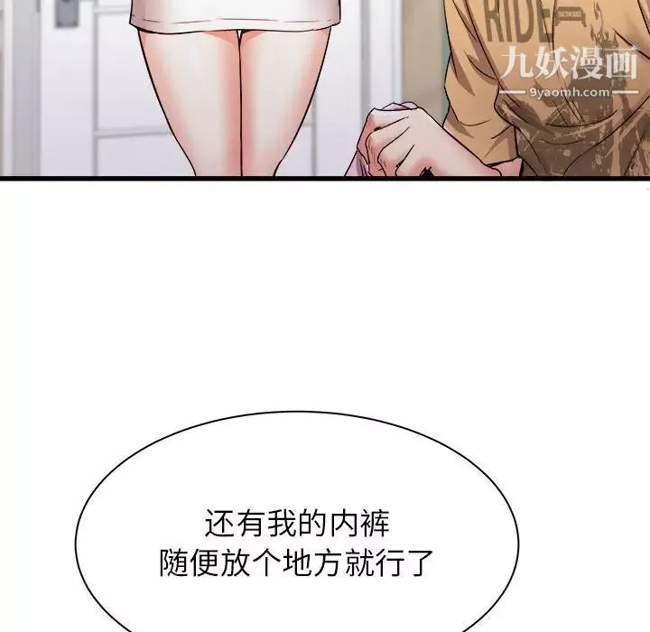 寄住姐姐家-第6话 - 图片 22