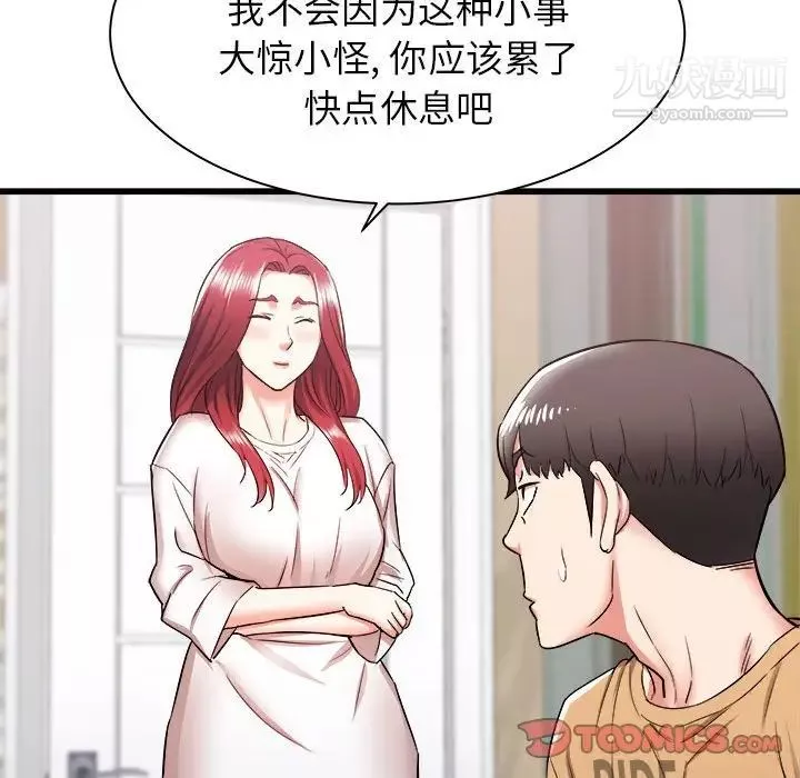 寄住姐姐家第6話