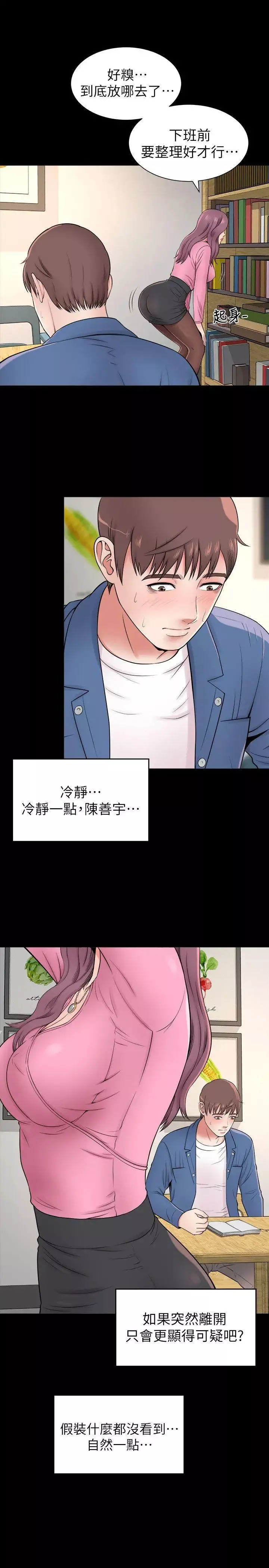 隔壁母女第2話-就這樣，放著吧