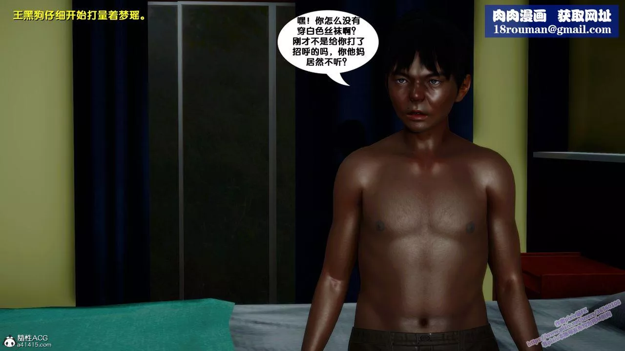 [3D]堕落-第24话 - 图片 1