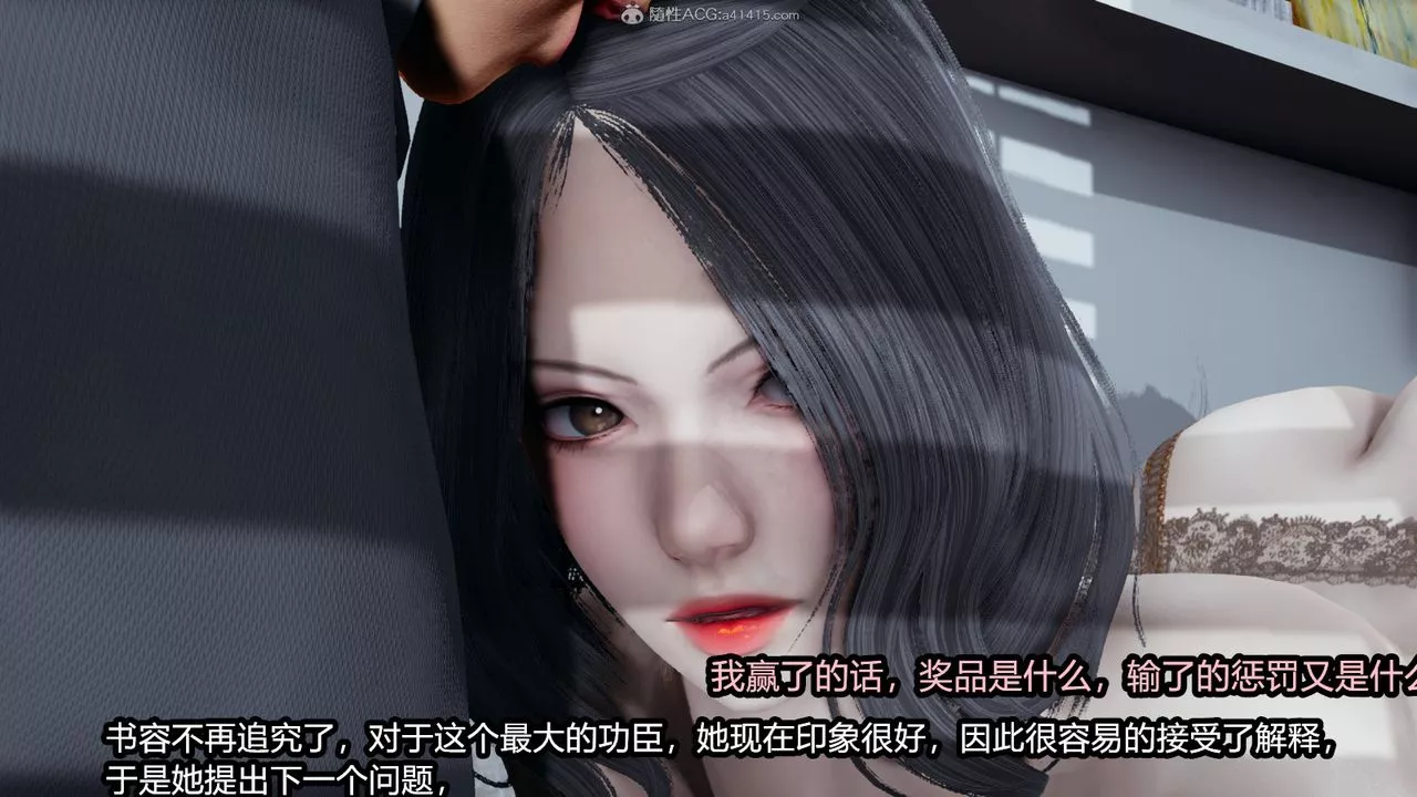[3D]我的女王母親第03話