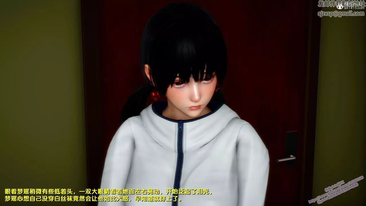 [3D]堕落-第24话 - 图片 5