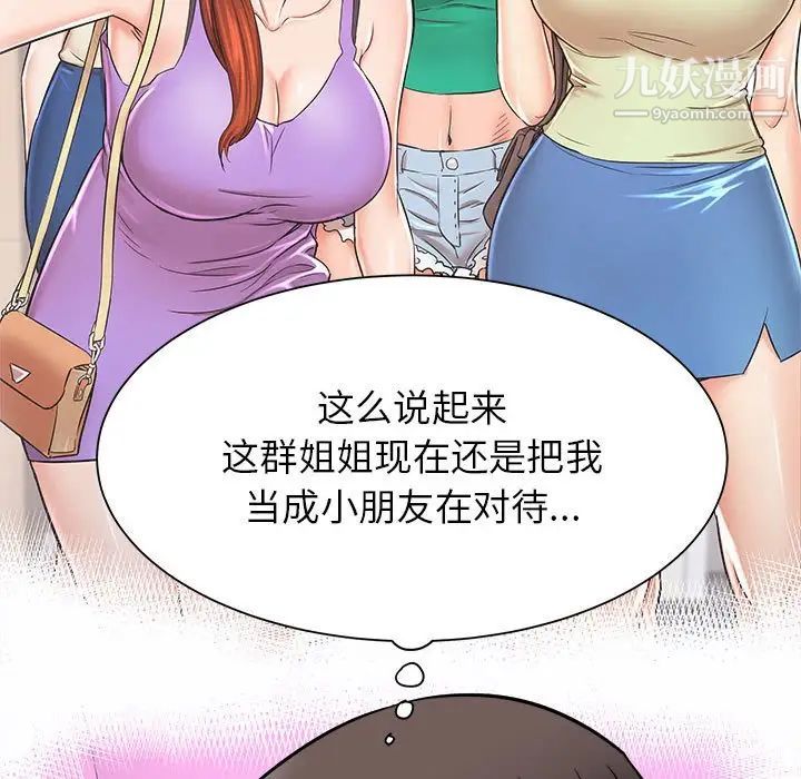 寄住姐姐家第6话