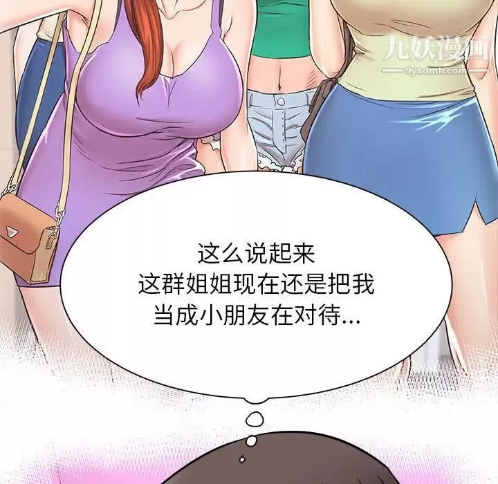 寄住姐姐家-第6话 - 图片 33
