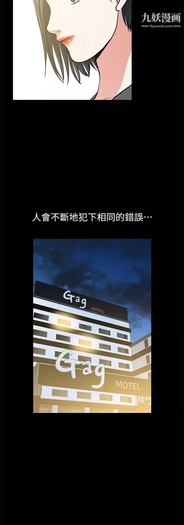 朋友妻第13話-闖禍的痕跡