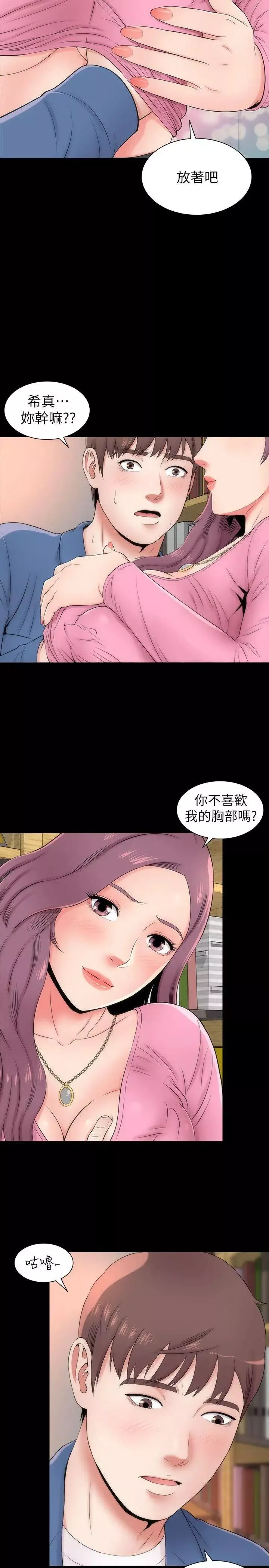 隔壁母女-第3话-秀色可餐的新邻居 - 图片 2