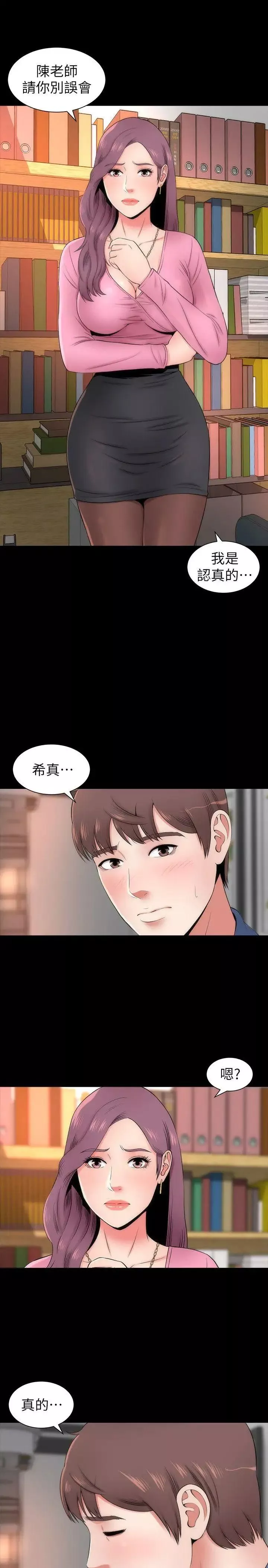 隔壁母女-第3话-秀色可餐的新邻居 - 图片 9