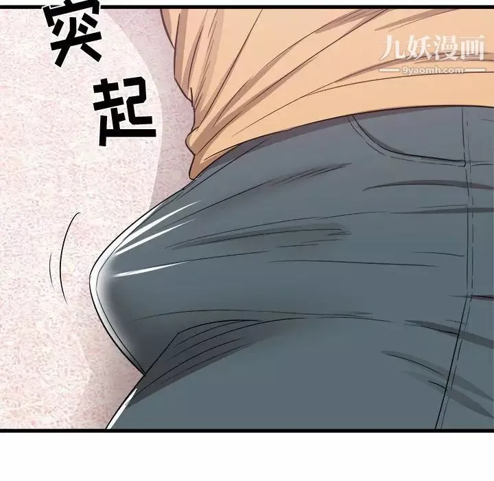 寄住姐姐家第6話