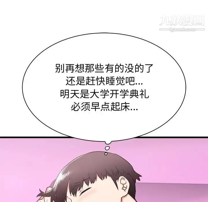 寄住姐姐家-第6话 - 图片 46