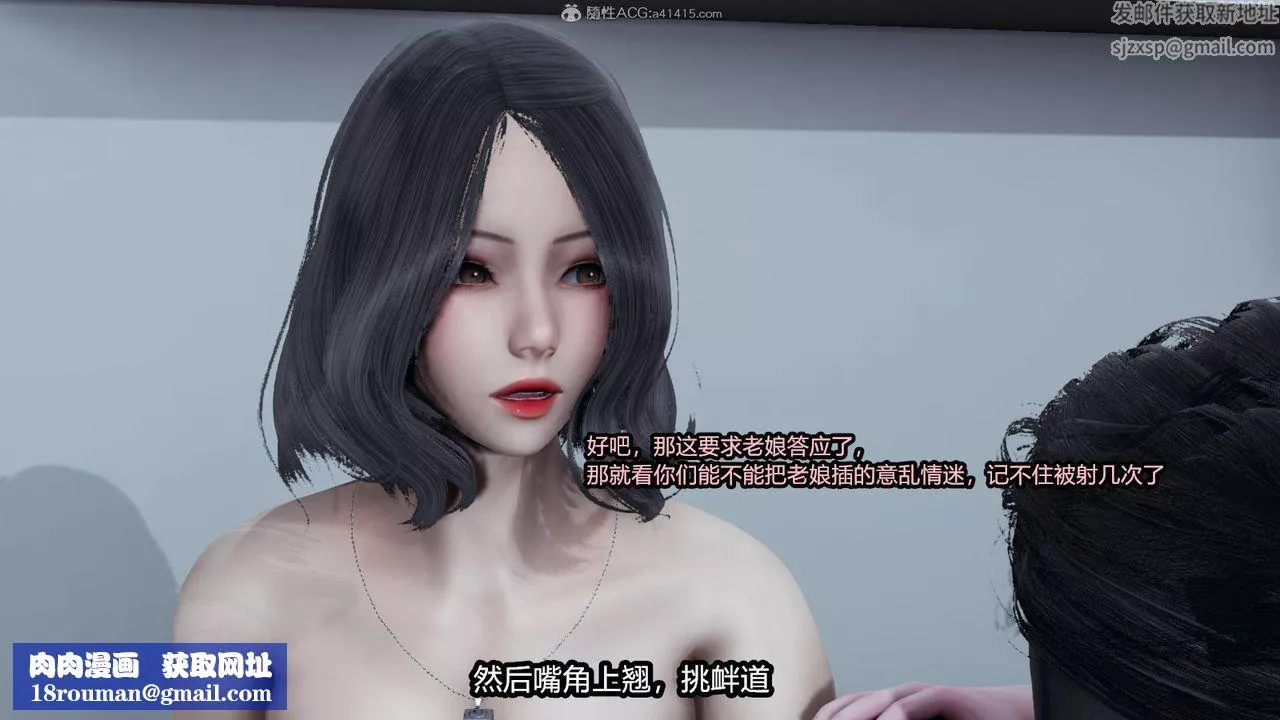 [3D]我的女王母亲-第03话 - 图片 27