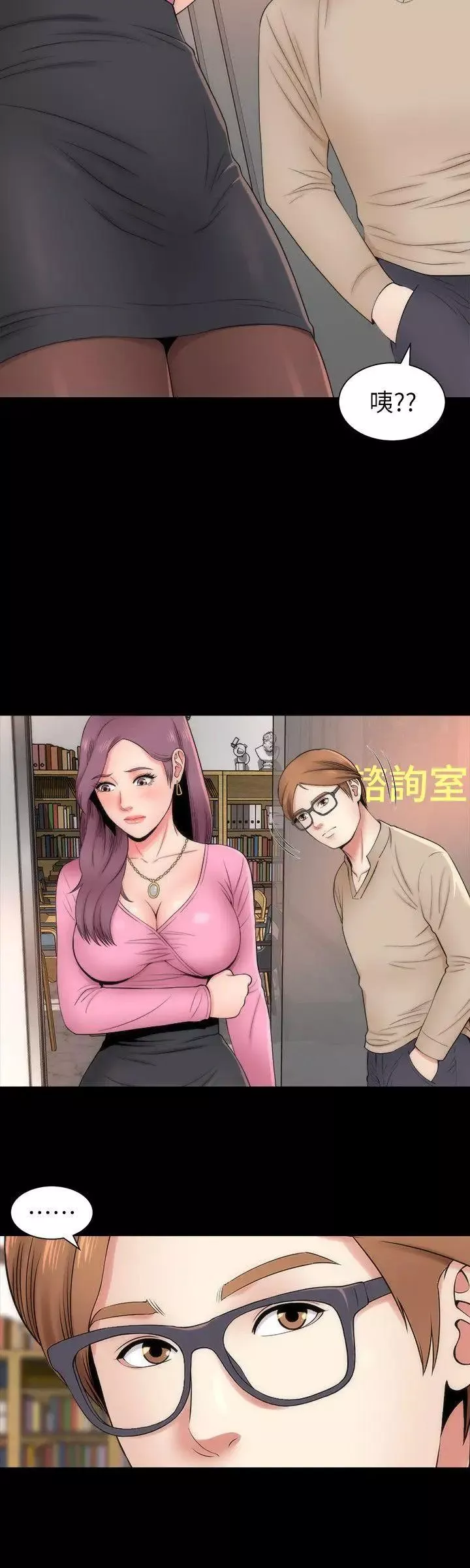 隔壁母女-第3话-秀色可餐的新邻居 - 图片 12