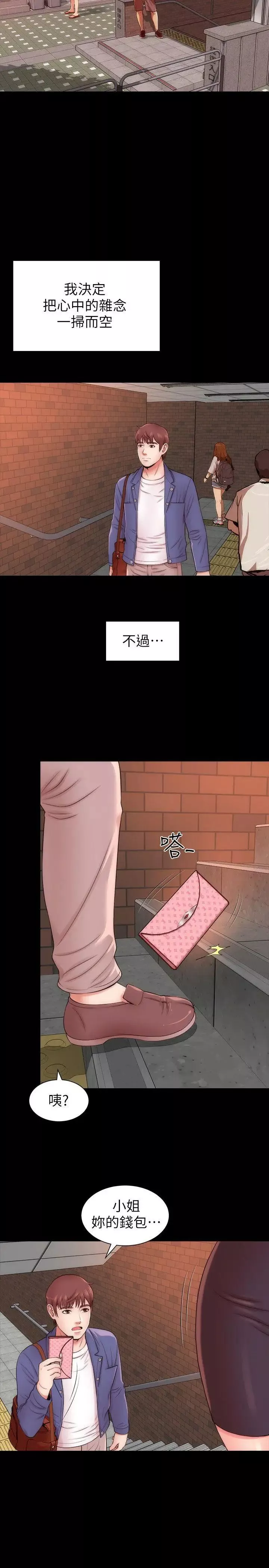 隔壁母女第3話-秀色可餐的新鄰居
