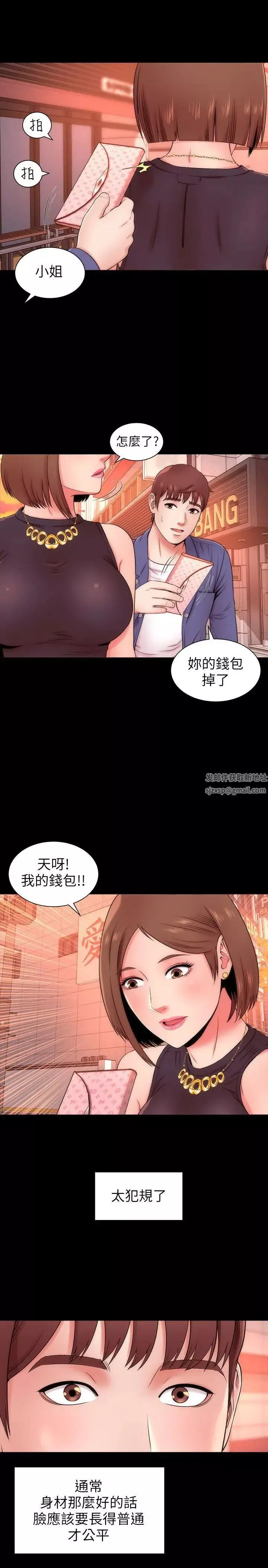 隔壁母女-第3话-秀色可餐的新邻居 - 图片 17