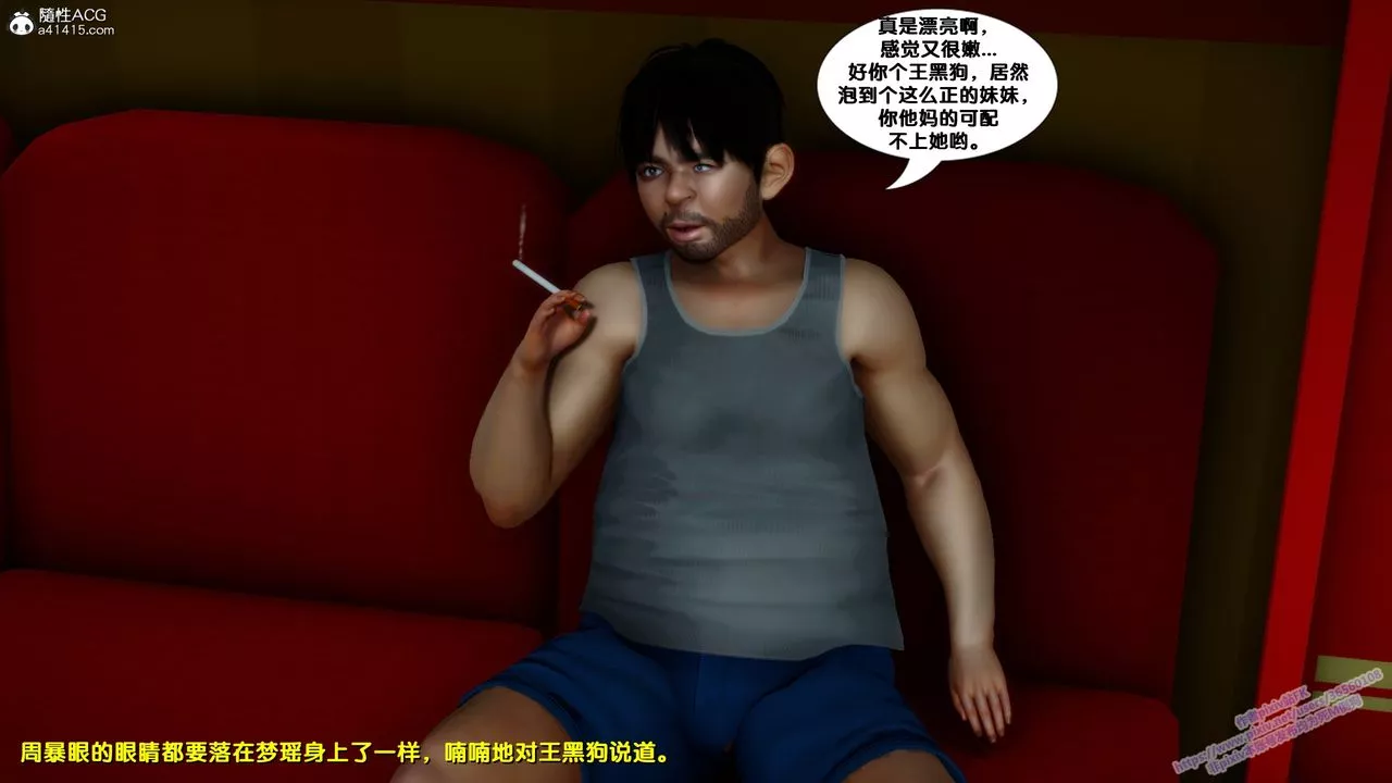 [3D]墮落第24話