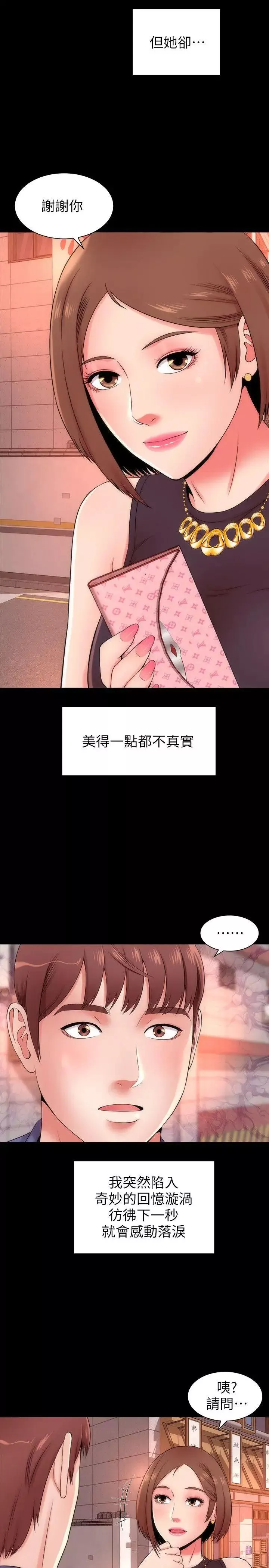 隔壁母女-第3话-秀色可餐的新邻居 - 图片 18