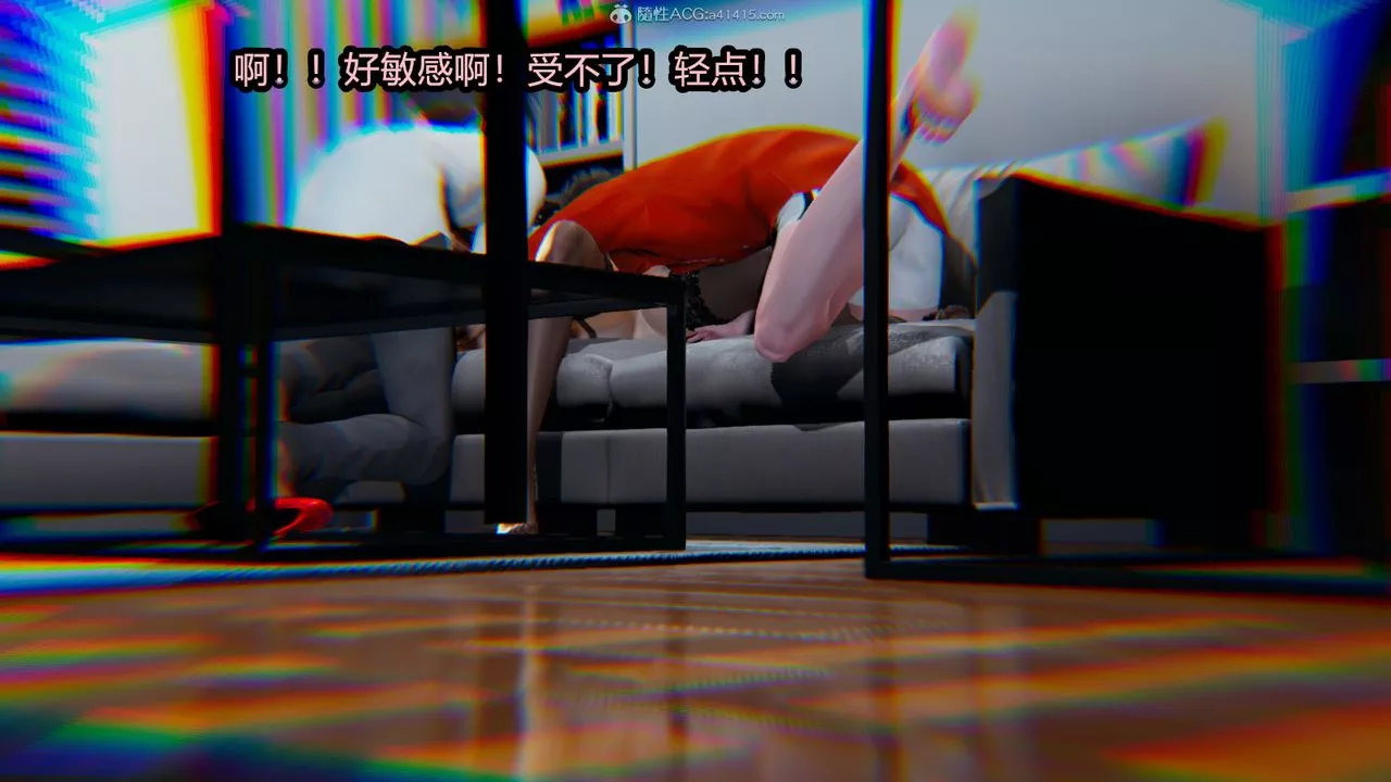 [3D]我的女王母親第03話