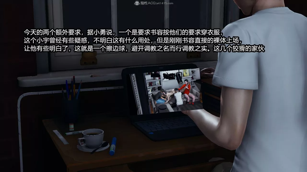 [3D]我的女王母親第03話