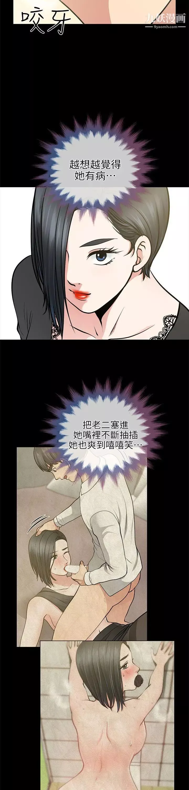 朋友妻第14話-正好相反的情況