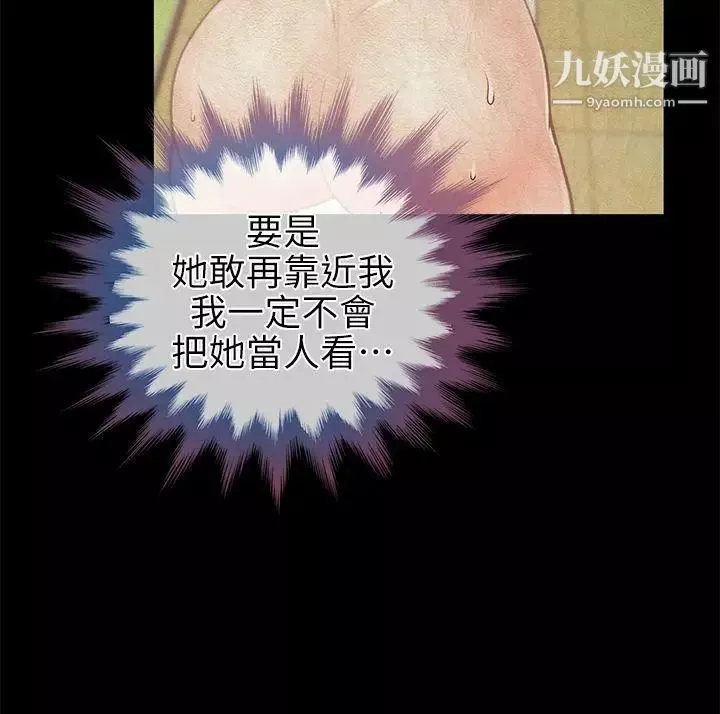 朋友妻第14話-正好相反的情況