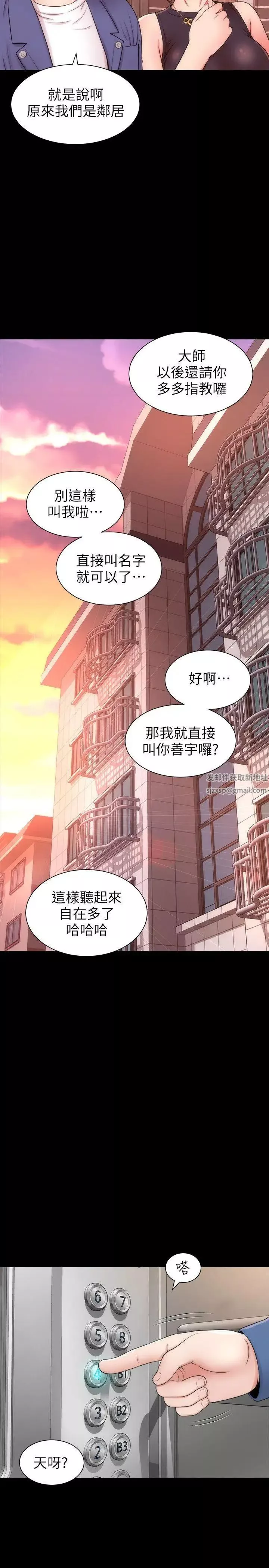 隔壁母女-第3话-秀色可餐的新邻居 - 图片 22