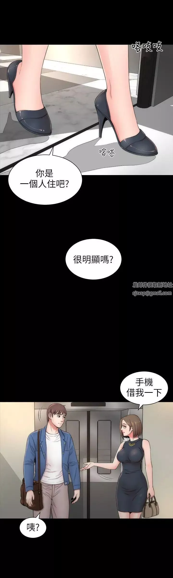 隔壁母女-第3话-秀色可餐的新邻居 - 图片 24