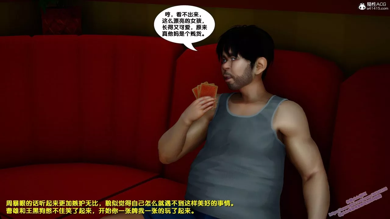 [3D]堕落-第24话 - 图片 35