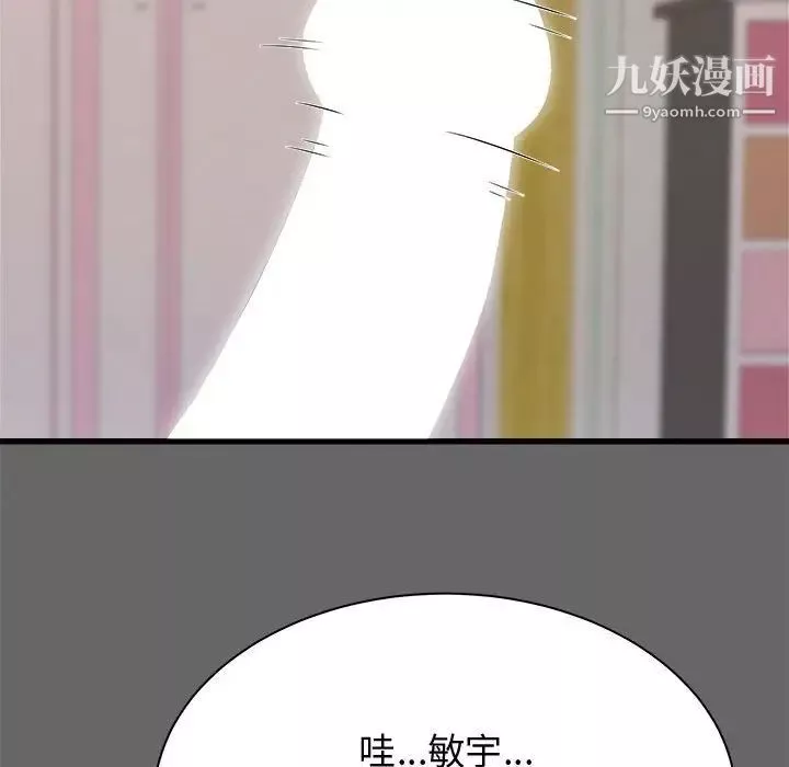 寄住姐姐家第6話