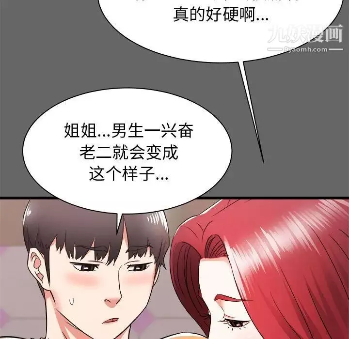 寄住姐姐家-第6话 - 图片 70