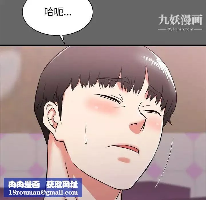 寄住姐姐家第6話