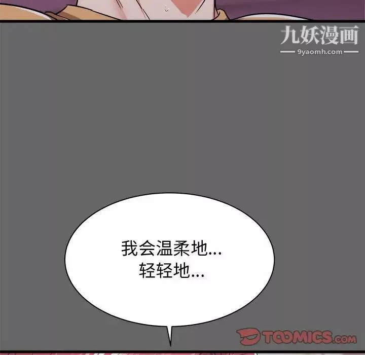 寄住姐姐家-第6话 - 图片 75