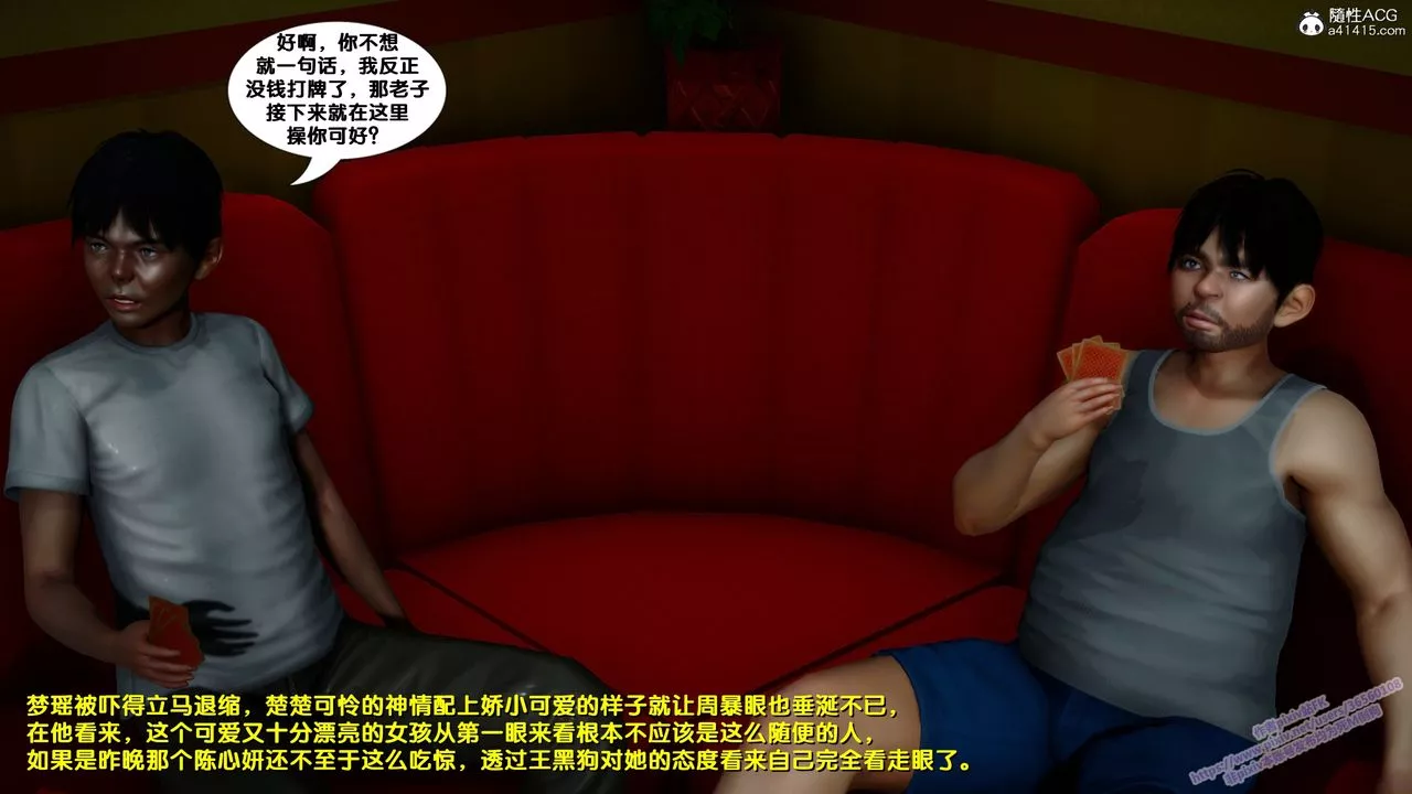 [3D]堕落-第24话 - 图片 42