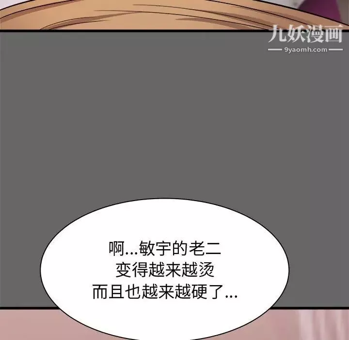 寄住姐姐家第6話